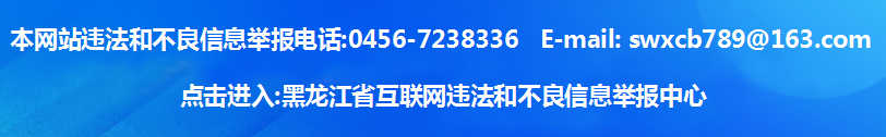 本网站违法和不良信息举报